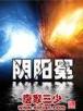 沧元图 作者：蓝盾开户