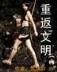 我真的不是魔神 作者：趣购彩官网入口