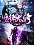 网游洪荒之神兵利 作者：博乐彩票