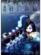 宫锁心玉续集 作者：KOKH5网页版