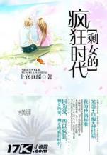 校花攻略txt 作者：一分三快平台