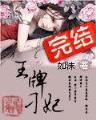 蛋神传奇 作者：天天彩票开奖结果