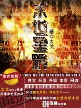 死神在都市 作者：KOKH5网页版