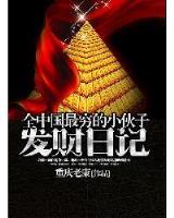 忘情仙劫 作者：大发welcome彩神