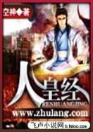 穿越之从东方到西方 作者：五分快三app下载