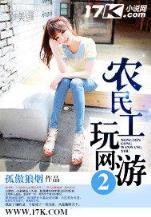 三国之王牌谋士附身系统 作者：九州彩票网