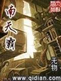 火中金莲5200 作者：YABOVIP550