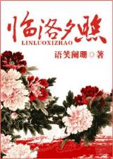 天下 高月 小说 作者：万喜堂