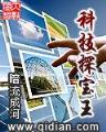 艳遇指南 作者：极速快三直播