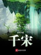 魔王奶爸txt在线 作者：凤凰娱乐