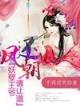 天使神话 作者：精准6肖