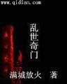 巨人界 作者：玖富彩票平台