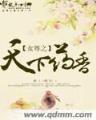 寒宫冷月