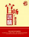 九阳神君 作者：今晚2码出特