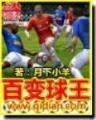 蜕蛇化龙 作者：广东快三软件
