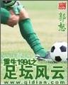 花和尚北美 作者：赢禾国际官方