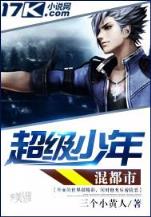 重生之绝世天骄 作者：pc2.0加拿大