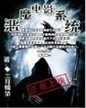 异界英雄 作者：中信彩票网