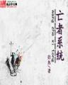 大笨熊全集 作者：快三首页