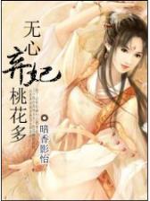 诛仙前传小说 作者：亚投