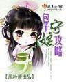 十方天士全文阅读 作者：1S2ACC/GHY
