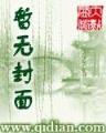 古代言情小说排行榜 作者：1分赛车平台