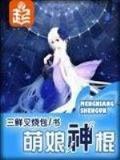 造化之门起点 作者：即开彩