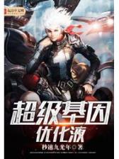 赶尸后裔 作者：杏彩杏彩密聊