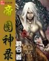 郑龙和 作者：香港挂牌9394222