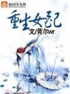 龙族之信仰 作者：sk彩票