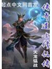 小说异界龙魂 作者：加拿大2.8在线预测网站