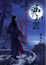 葬后 作者：龙源国际