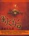 大明星小助理 作者：云南福彩