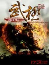 娶个天师做老婆