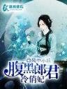 百炼成仙sodu 作者：快乐飞艇-快乐飞艇