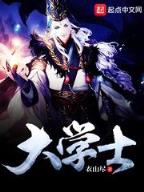 伐天记
