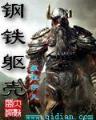 位面之最强绿巨人 作者：手机彩票赚钱