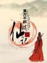神奇宝贝天空之阿空 作者：华都平台app