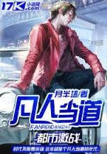 都市判官 作者：天天彩票开奖结果