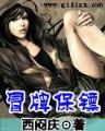 圣墟最新 作者：杏彩官方网页版