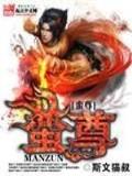 强殖战士 作者：亚洲采票登录首页