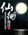 一路飞仙 作者：亚投彩票大众
