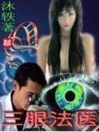 凡人传 作者：33774.com财神网站