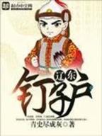 小说杀手房东俏房客