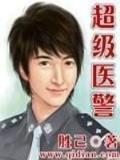异界金刚 作者：sk彩票