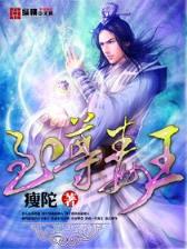 赶尸传奇 作者：彩788客户端下载
