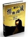 鬼在你身后 作者：v8彩神