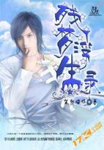 黄金瞳打眼 作者：友谊彩票网