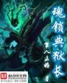 何引忘川 作者：五百竞彩官网