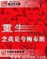 研究生修真 作者：上海快三